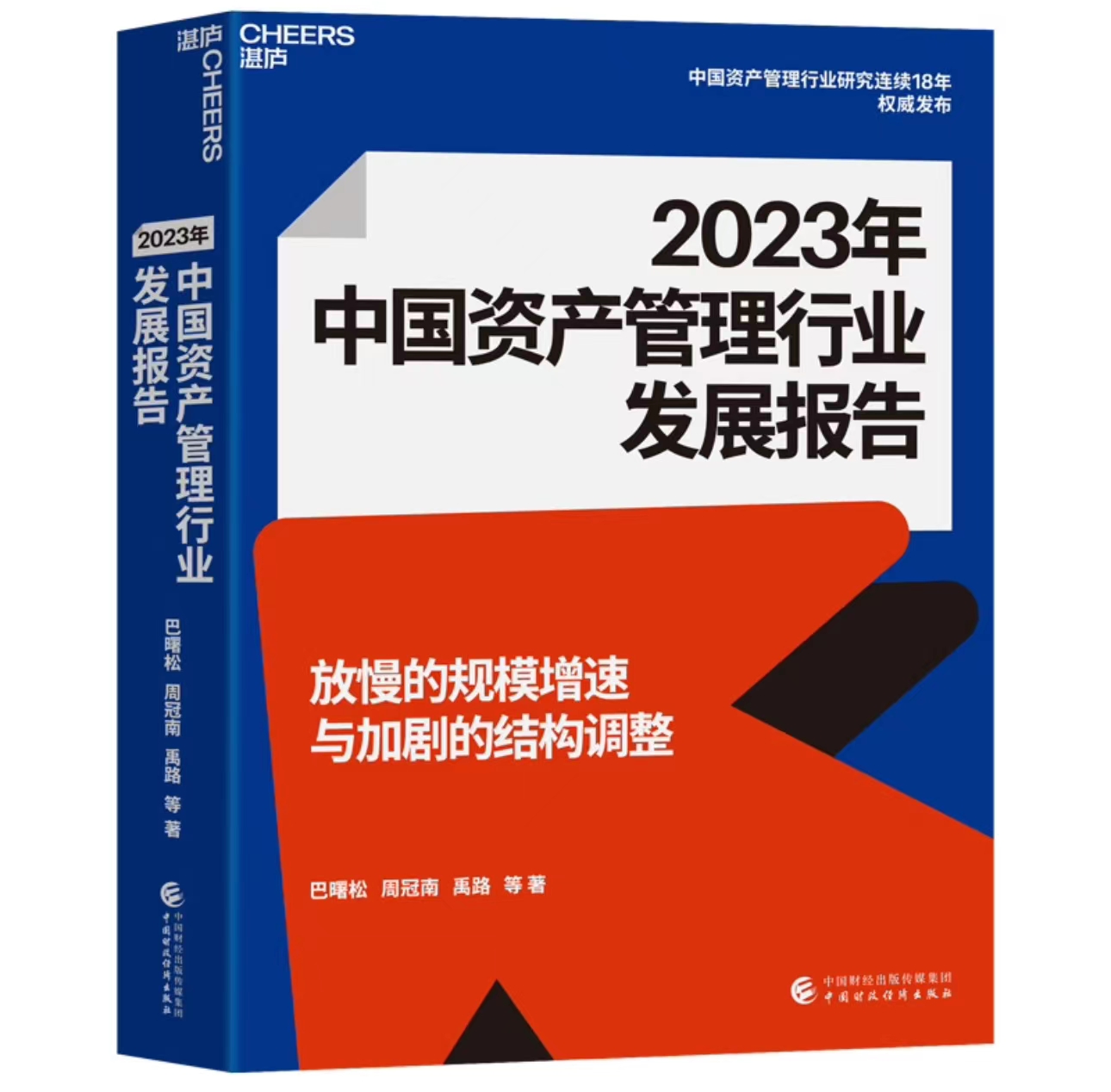 im电竞巴曙松：国内大资管行业规模提升至13657万亿资管机构比拼的核心是主动管