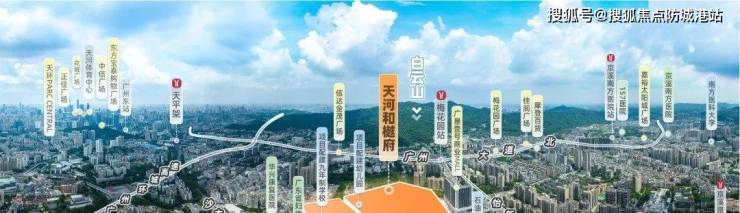 im电竞登录入口广州天河和樾府售楼处电话 售楼中心首页网站一楼盘详情 24小时热(图7)