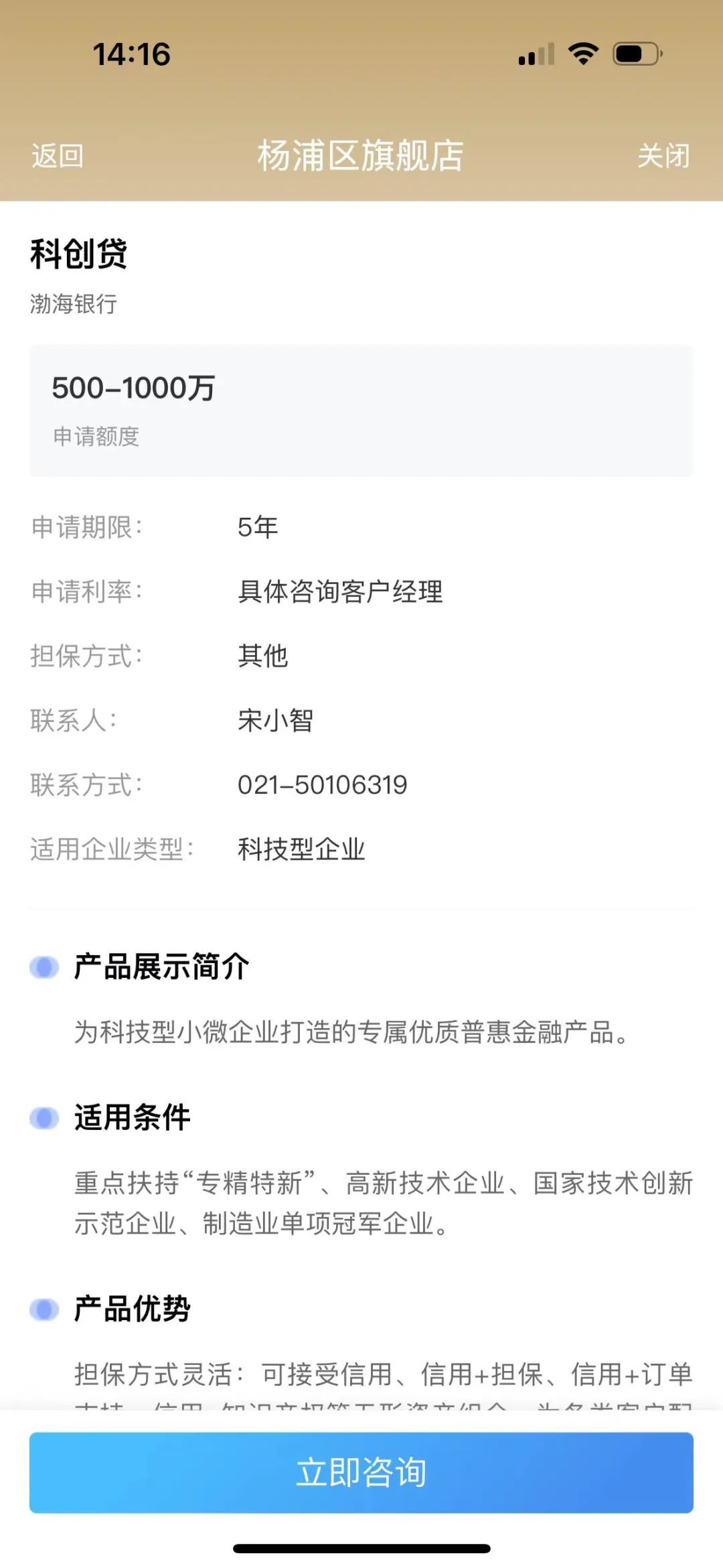 im电竞登录入口@杨浦企业！特色金融产品专区已上线你想要的一站式金融服务都在这里(图4)