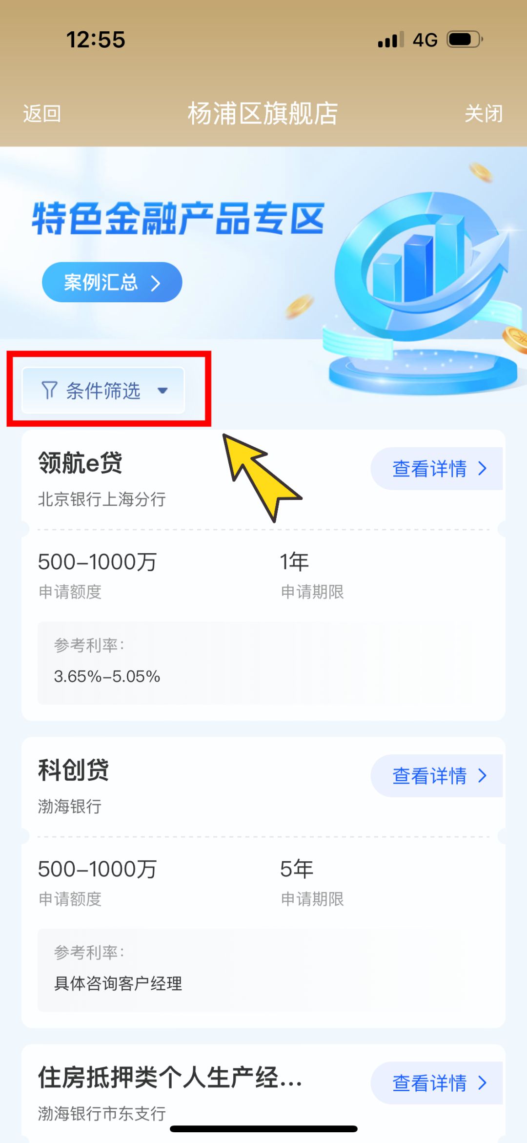 im电竞登录入口@杨浦企业！特色金融产品专区已上线你想要的一站式金融服务都在这里