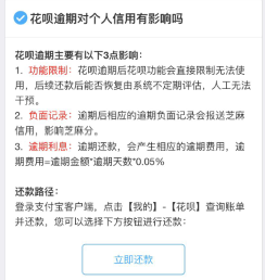 im电竞官网花呗开始接入央行征信！“卸载支付宝不还花呗”玩不转了逾期的也要特别当(图1)