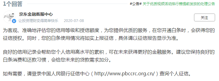 im电竞官网花呗开始接入央行征信！“卸载支付宝不还花呗”玩不转了逾期的也要特别当(图4)