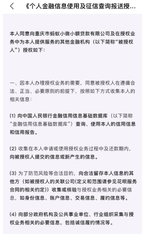 im电竞官网花呗开始接入央行征信！“卸载支付宝不还花呗”玩不转了逾期的也要特别当(图5)