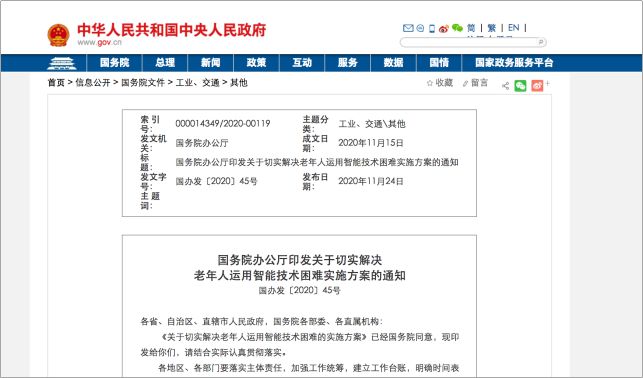 im电竞官网适老金融服务体验升级——看这一篇就够了(图2)