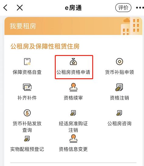 im电竞杭州公租房申请指南(图1)