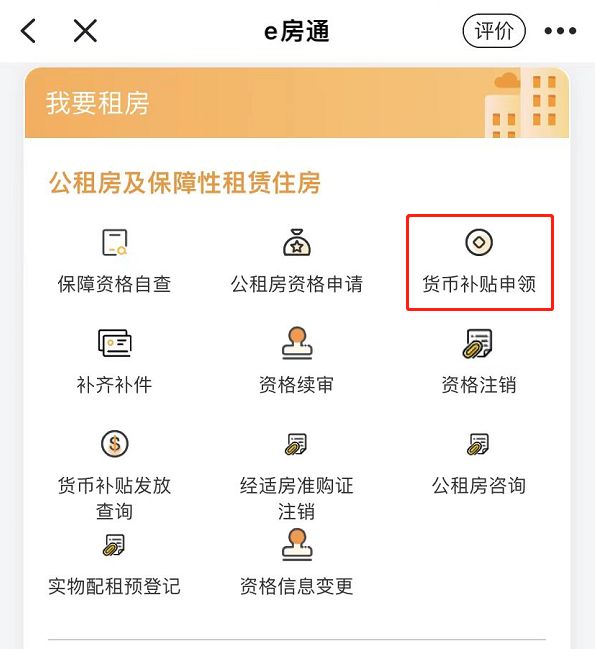 im电竞杭州公租房申请指南(图2)