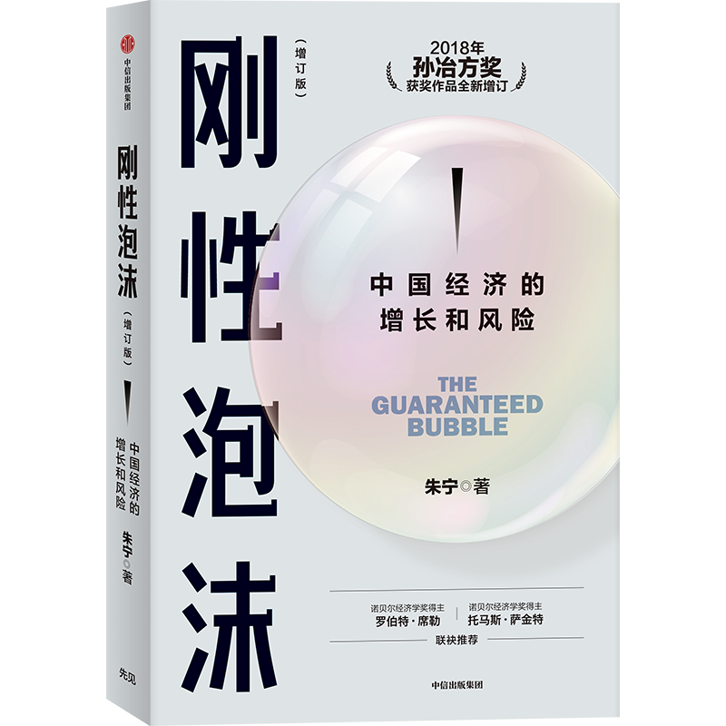 im电竞当地产不再永远涨经济会如何发展？(图1)