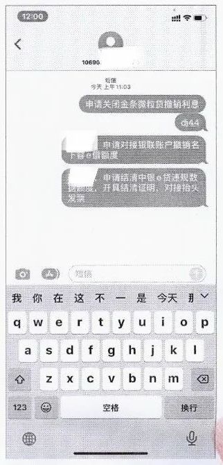 im电竞别中招！有人正冒充京东客服进行征信类！(图4)