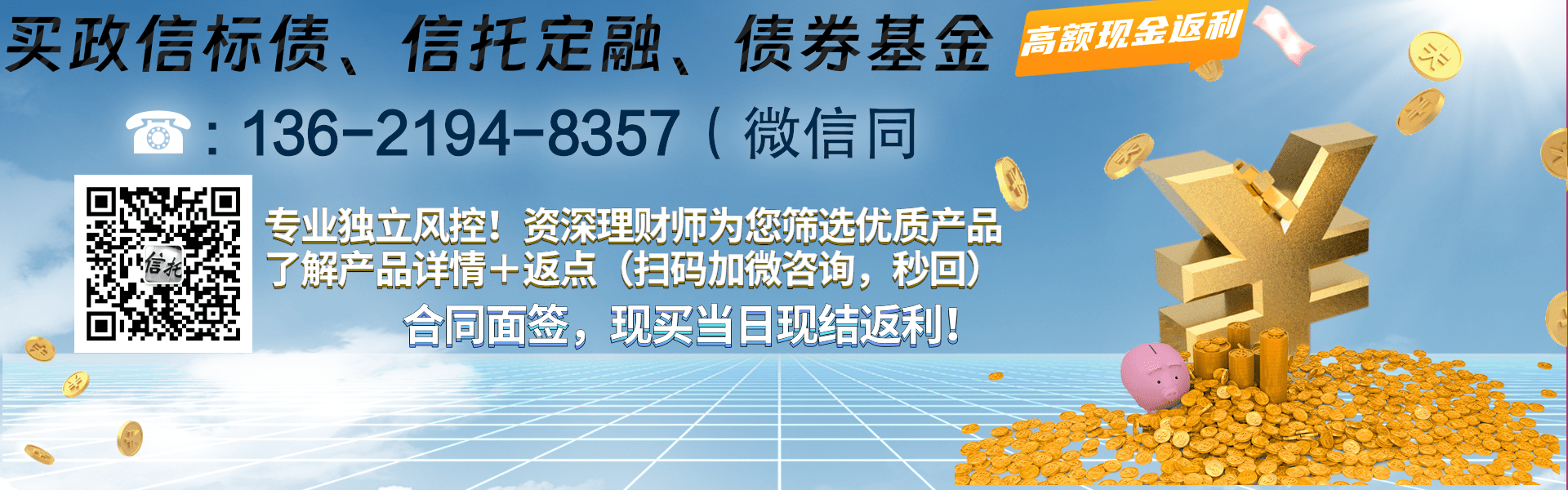 im电竞关于政信定融产品哪里买？附认购流程的信息(图1)