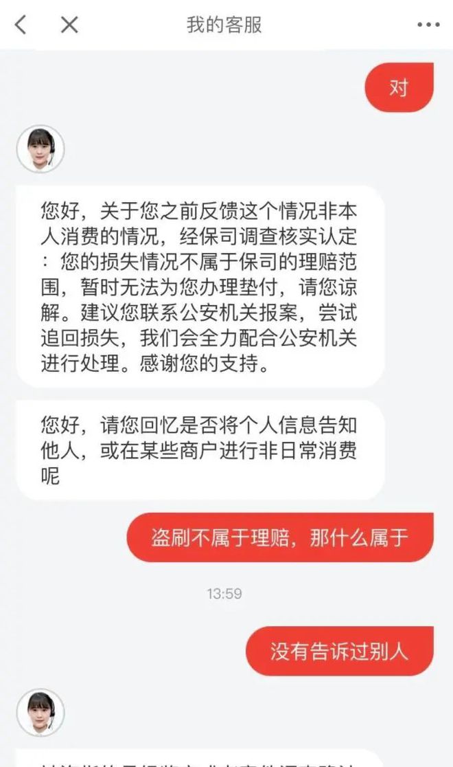 im电竞官网京东金融再陷“盗刷”疑云：用户被莫名转走7万元（附视频）(图5)