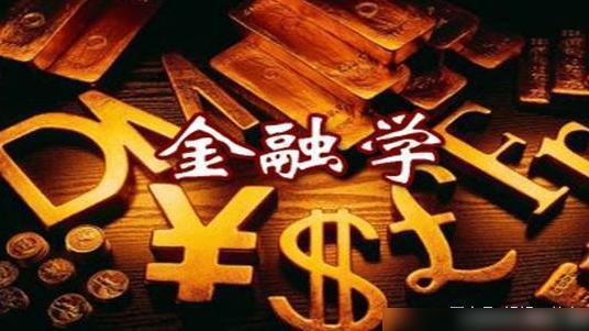 im电竞金融专业“标配”的4大资格证对升职加薪有帮助最好提取(图2)