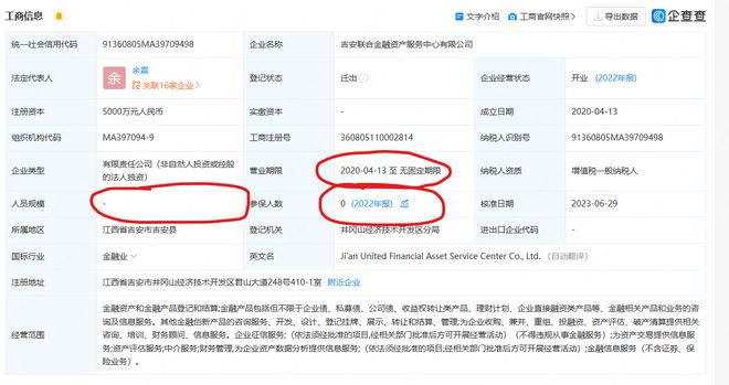 im电竞坑杀4000亿！引爆四大财富的定融产品到底是个什么鬼？(图6)