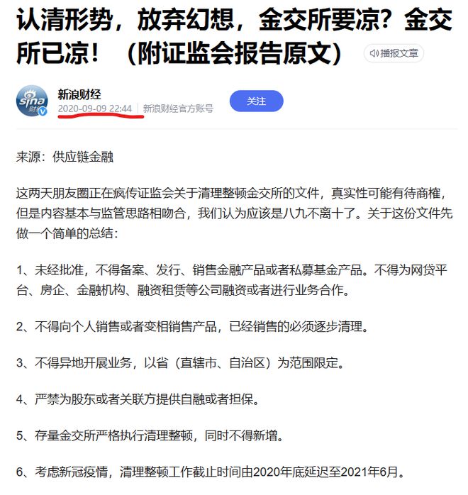 im电竞坑杀4000亿！引爆四大财富的定融产品到底是个什么鬼？(图5)