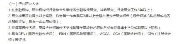 im电竞官方网站十大权威金融证书CPA：从注册会计师前景倒推志愿填报规划(图8)