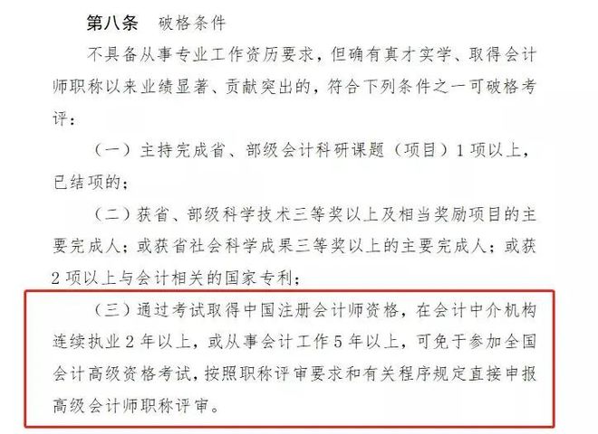 im电竞官方网站十大权威金融证书CPA：从注册会计师前景倒推志愿填报规划(图7)