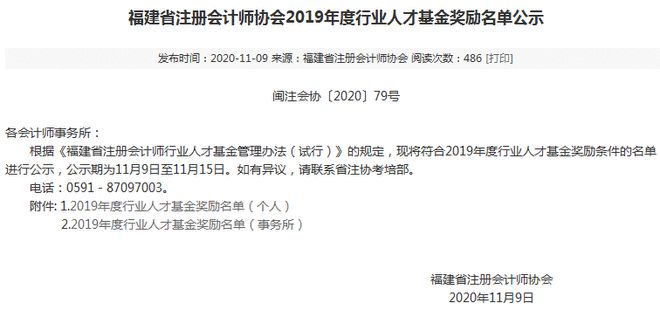 im电竞官方网站十大权威金融证书CPA：从注册会计师前景倒推志愿填报规划(图11)