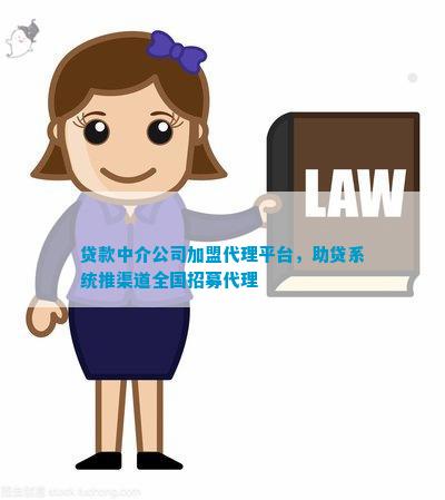 im电竞中介公司加盟代理平台助贷系统推渠道全国招募代理