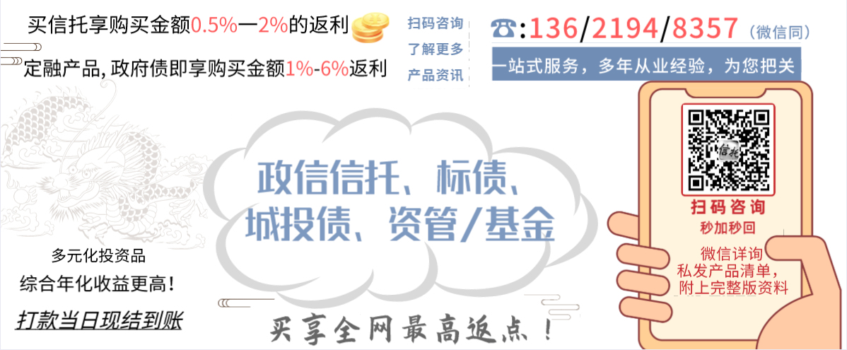 im电竞郯城县城市建设投资财产权信托收益权政府债定融的简单介绍(图1)