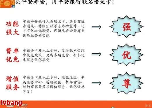 im电竞官方网站平安普银行客户经理：工作职责及业务围解析(图4)