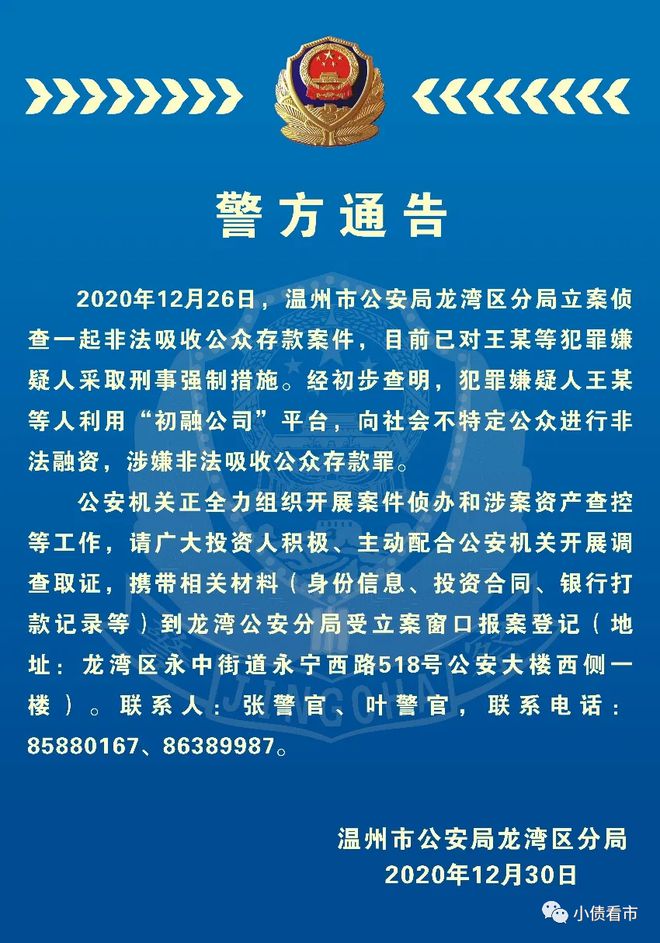 im电竞登录入口独家 “浙江首例政信违约”再爆猛料承销商涉嫌非吸被立案