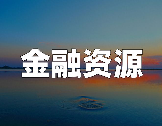 im电竞官方网站盐城的信托产品安全吗？(图4)