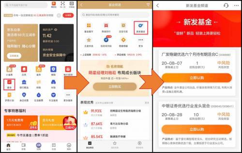 im电竞官网京东金融App一站式体验帮用户更了解金融投资(图2)