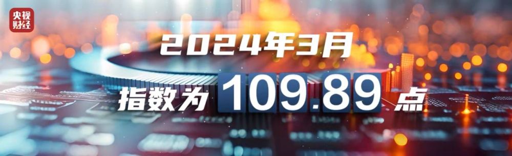 im电竞登录入口回升向好！“央视财经金融街经济景气指数”首次发布2024年3月和(图1)