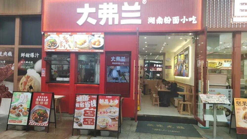 im电竞曾靠3家门店拿下千万元融资这个湖南米粉品牌又有新动作？(图5)