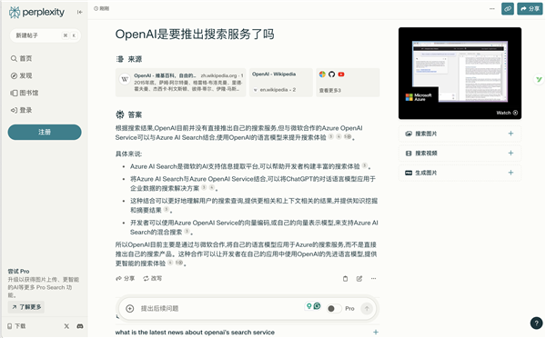 im电竞登录入口OpenAI 为什么没敢推AI搜索(图3)