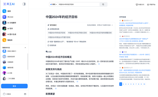 im电竞登录入口OpenAI 为什么没敢推AI搜索(图8)