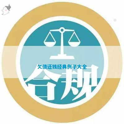 im电竞欠债还钱经典例子大全(图2)