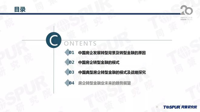 im电竞房企布局转型大金融这些知识点你肯定想知道！(图2)