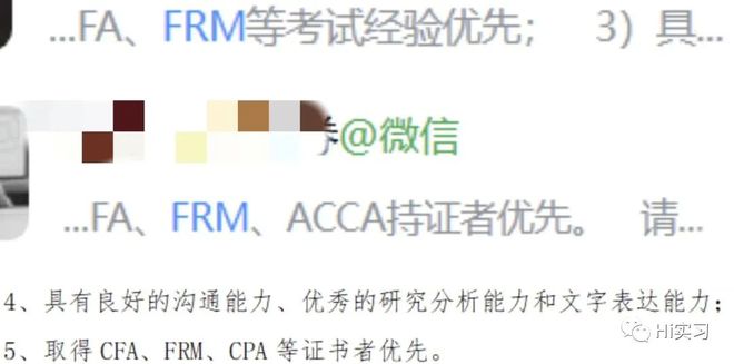 im电竞CFAFRMCPAACCA一篇文章讲明白→财经证书对比解析3500字版本(图5)