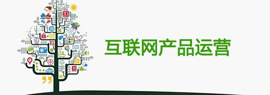 im电竞官网一个产品运营老司机分享10年的真实运营心得(图1)