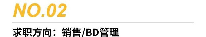 im电竞官网旅连连精选中高端优质人才 销售经理运营经理(图1)