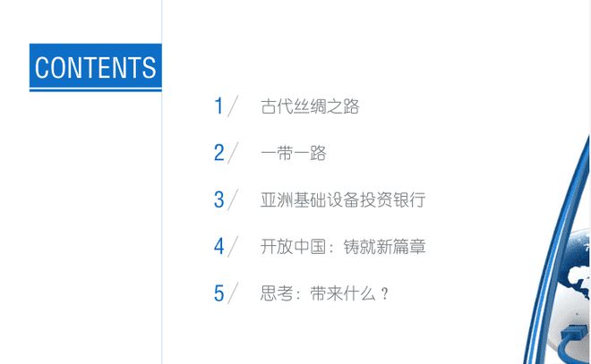 im电竞优秀课程思政案例分享——《互联网金融概论(图8)