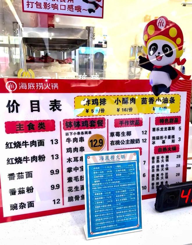 im电竞官网海底捞开首家“校园食堂”卖粉面、钵钵鸡、橙汁等！巨头们“疯抢”大学生(图2)