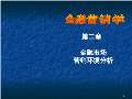 im电竞官方网站金融学课件最新版PPT_金融学课件下载_金融学课件图片-淘豆网(图2)