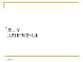 im电竞官方网站金融学课件最新版PPT_金融学课件下载_金融学课件图片-淘豆网(图19)