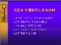 im电竞官方网站金融学课件最新版PPT_金融学课件下载_金融学课件图片-淘豆网(图26)