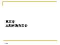 im电竞官方网站金融学课件最新版PPT_金融学课件下载_金融学课件图片-淘豆网(图42)