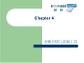 im电竞官方网站金融学课件最新版PPT_金融学课件下载_金融学课件图片-淘豆网(图58)