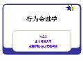 im电竞官方网站金融学课件最新版PPT_金融学课件下载_金融学课件图片-淘豆网(图64)