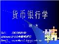 im电竞官方网站金融学课件最新版PPT_金融学课件下载_金融学课件图片-淘豆网(图77)