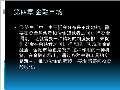 im电竞官方网站金融学课件最新版PPT_金融学课件下载_金融学课件图片-淘豆网(图78)