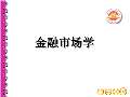 im电竞官方网站金融学课件最新版PPT_金融学课件下载_金融学课件图片-淘豆网(图81)