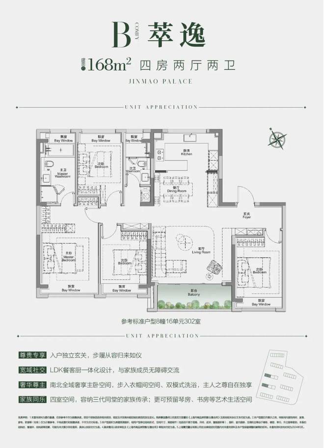 im电竞官网宝山中环金茂府官方售楼处发布：华东首座金茂府30升级作品(图20)