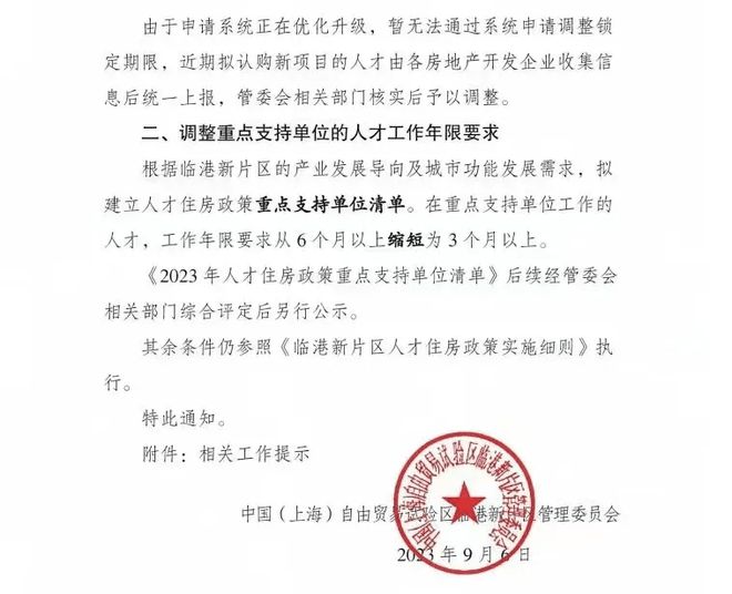 im电竞官网宝山中环金茂府官方售楼处发布：华东首座金茂府30升级作品(图35)