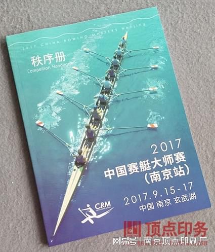 im电竞登录入口南京精装宣传册排版设计-南京报纸印刷-南京说明书印刷制作(图2)