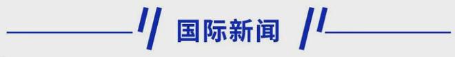 im电竞新早读 官方通报：有精神病史……(图6)